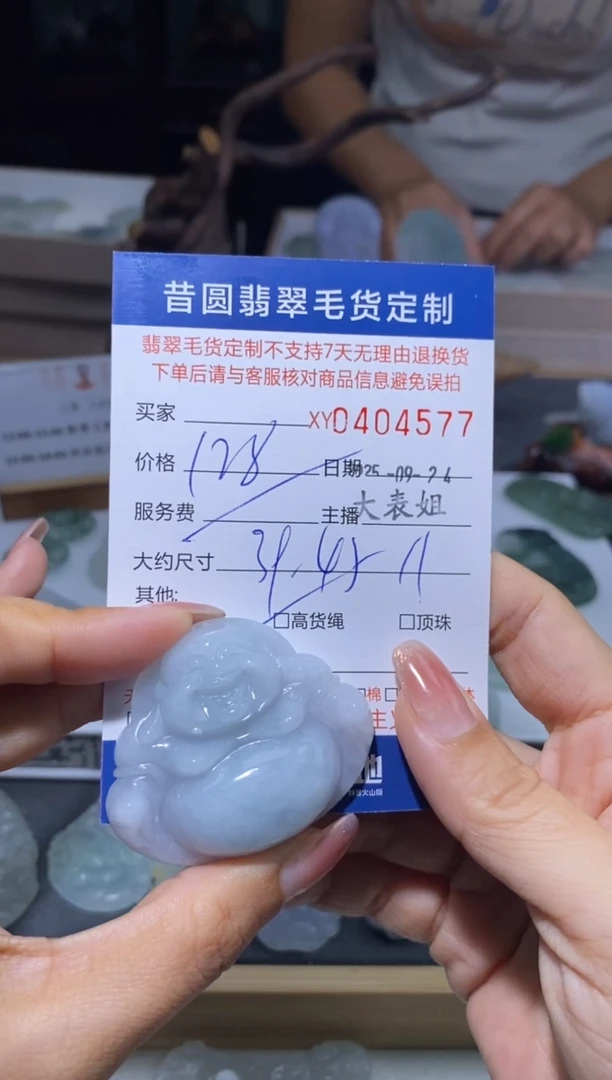 颈饰未镶嵌翡翠翡翠404577