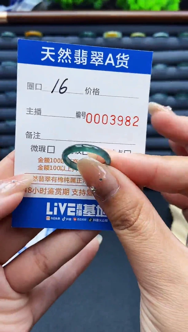 翡翠戒指未镶嵌戒圈
