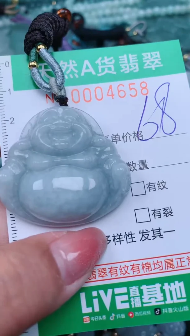 【闪购商品】翡翠颈饰未镶嵌.0004658