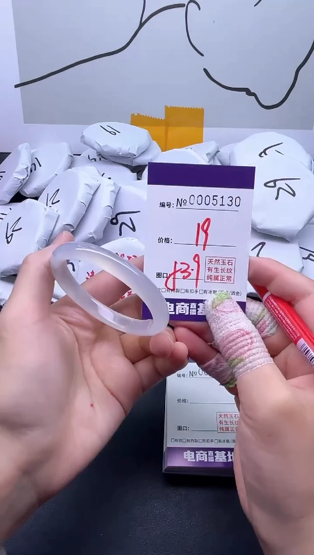 手镯玛瑙/玉髓未镶嵌5130