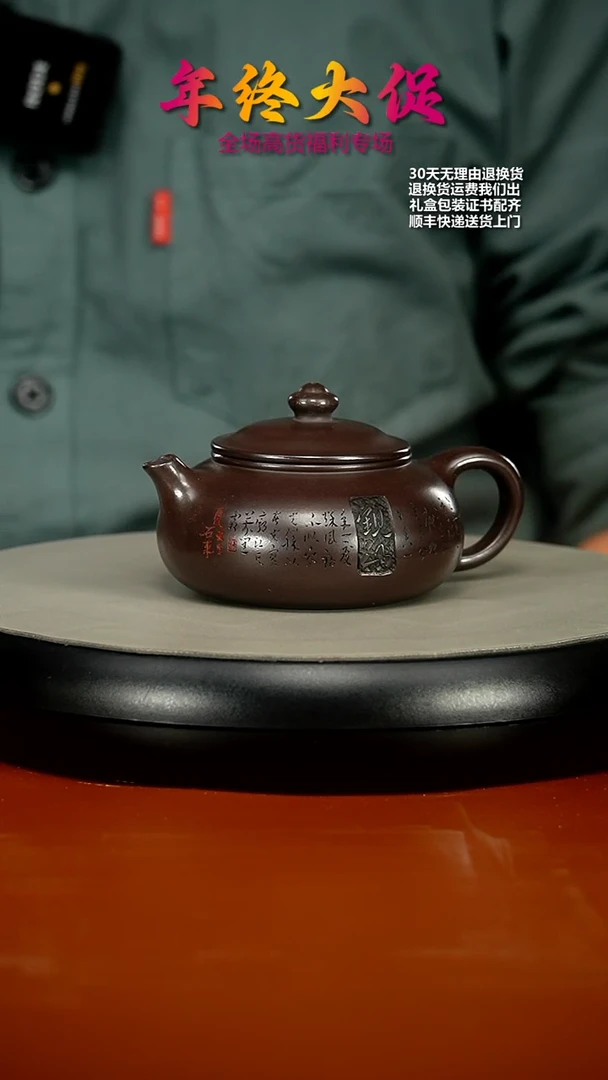【闪购商品】紫砂茶壶蒋静明赤龙血砂观山寒江180CC