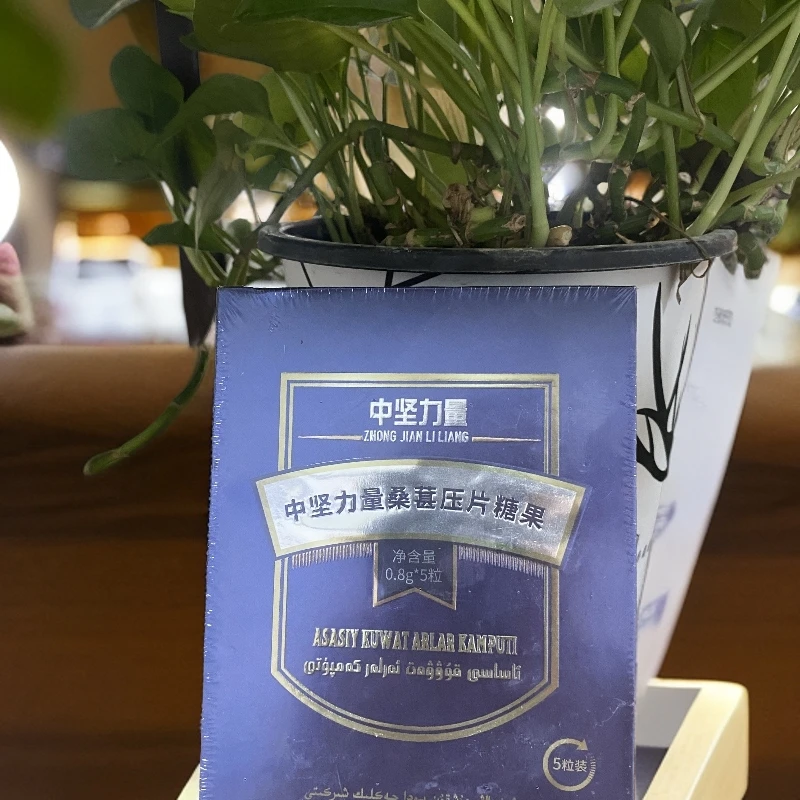 【G】2025新款中坚力量桑葚压片糖果5TALLIK