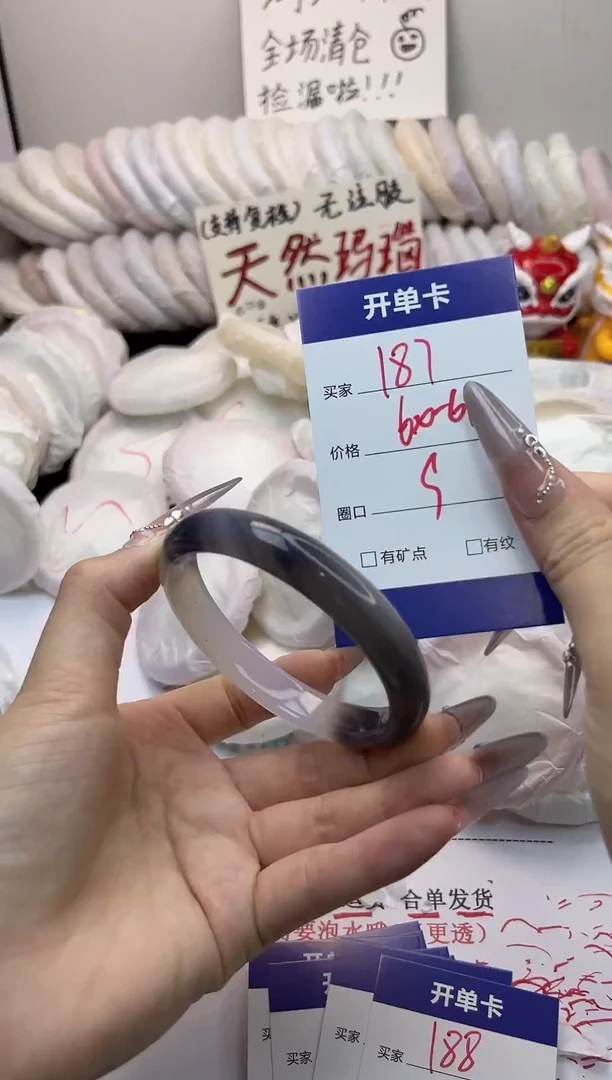 手镯玛瑙/玉髓未镶嵌187