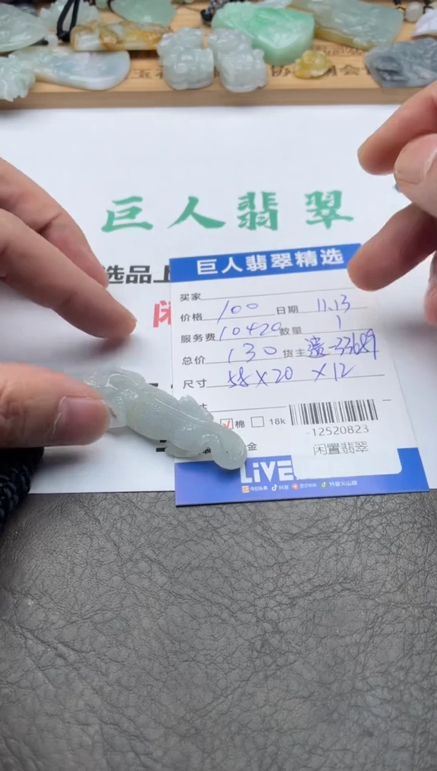 颈饰未镶嵌翡翠多人-12520823