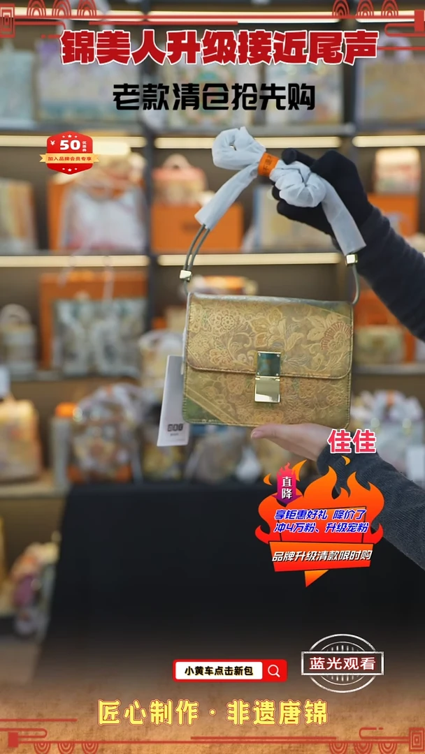 【闪购商品】织绣佳佳新中式非遗特价 金莳绘按扣风琴43