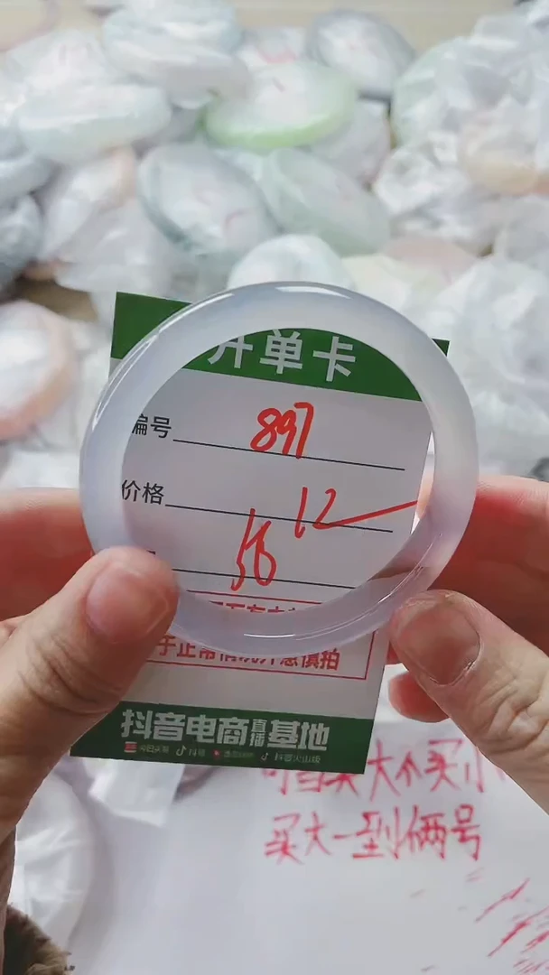 【闪购商品】玛瑙/玉髓手镯未镶嵌897