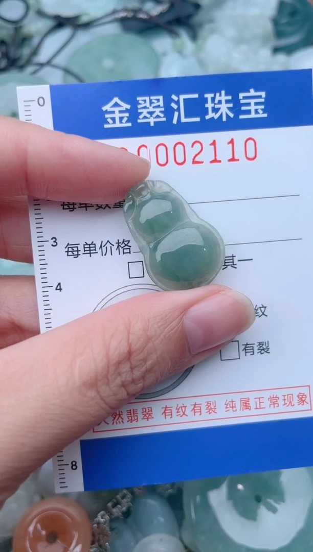 颈饰未镶嵌翡翠2110