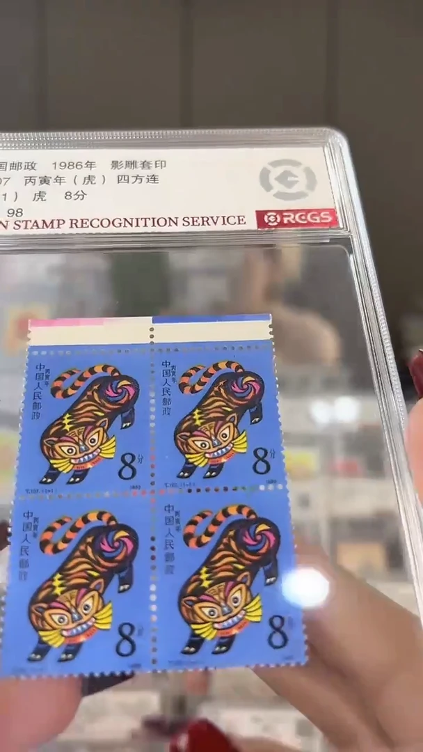 【闪购商品】一轮虎四方联色标