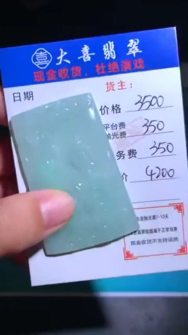 未镶嵌定制翡翠-毛货-不退不换-