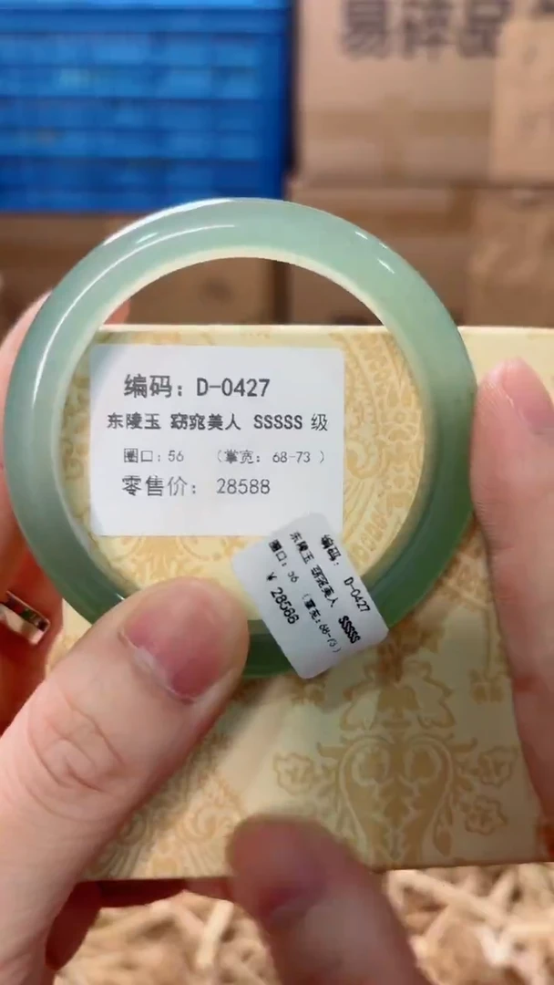 未镶嵌手镯石英质玉D-0427