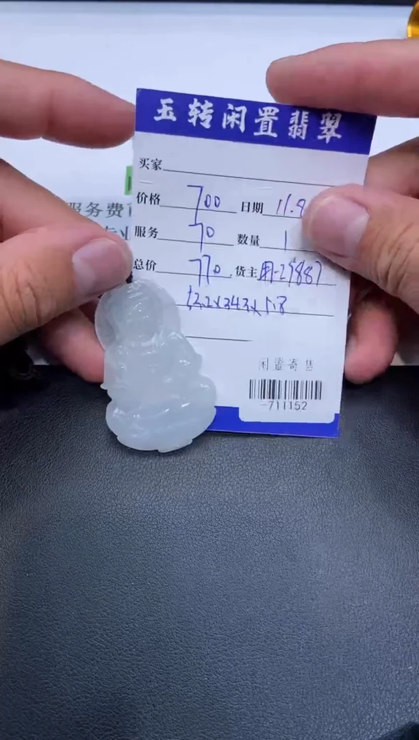 颈饰未镶嵌翡翠挂件多人-711152