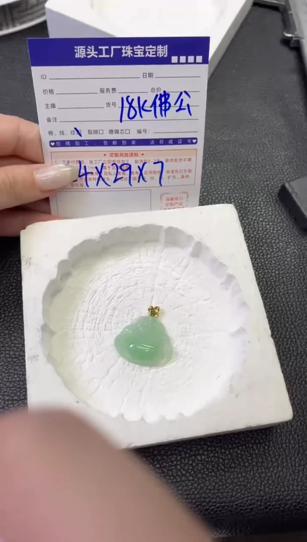 18K金镶嵌挂件翡翠佛公/多样性发一件