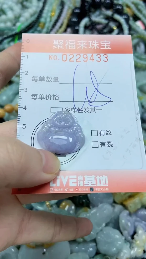 颈饰未镶嵌翡翠闪购0229432