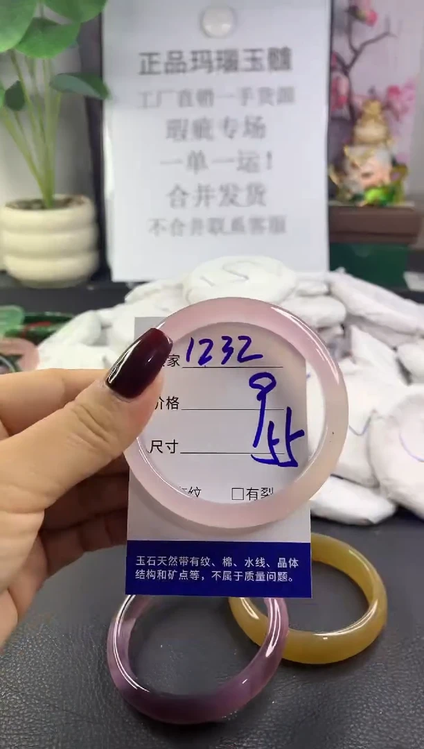 手镯玛瑙/玉髓未镶嵌1232