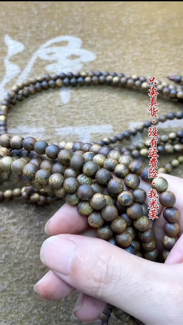 檀香木手串/手链11号