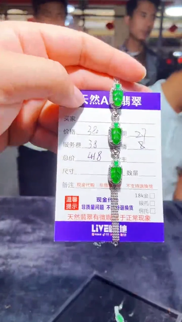 【闪购商品】定制翡翠未镶嵌0045112881多样性发货