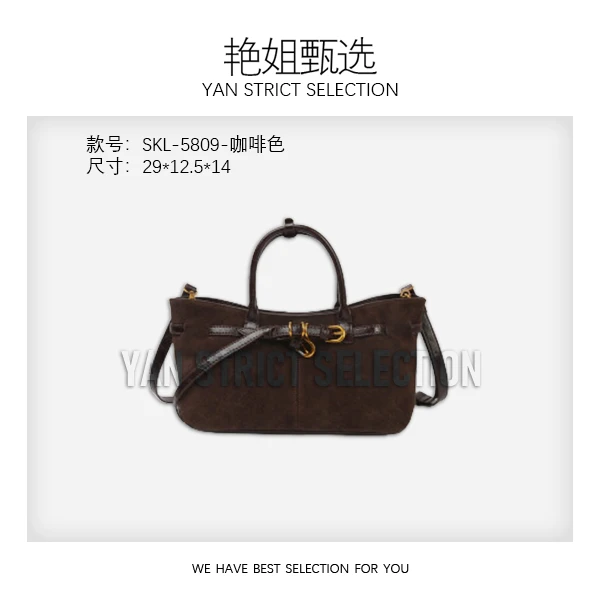 【艳姐甄选】SKL-5809-咖啡色 轻奢时尚百搭新款女包