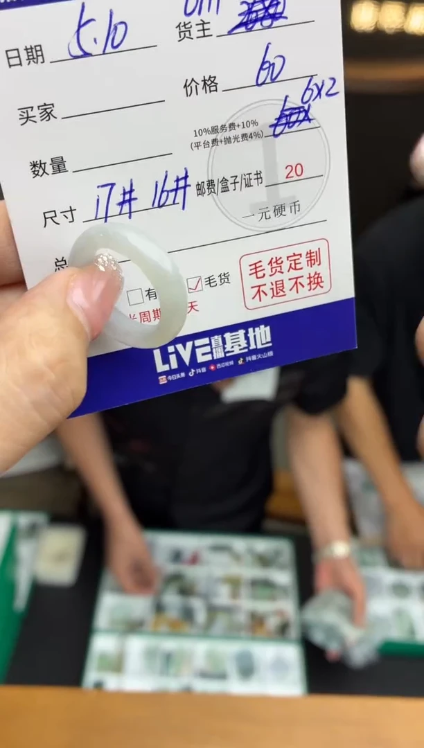 定制翡翠未镶嵌翡翠BJ091928多样性发一
