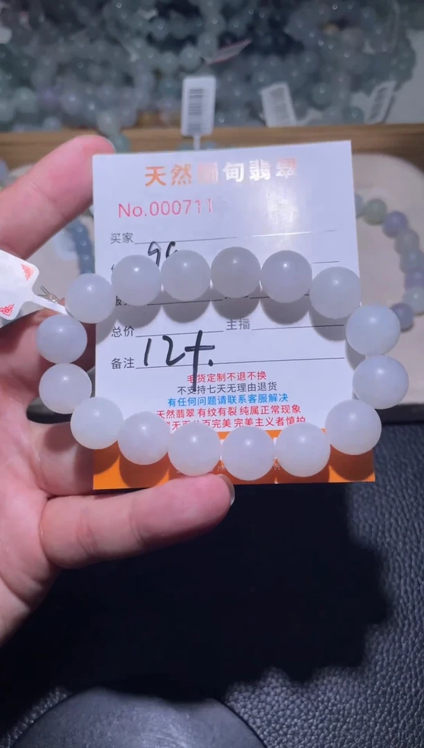 未镶嵌定制翡翠用****5珠串