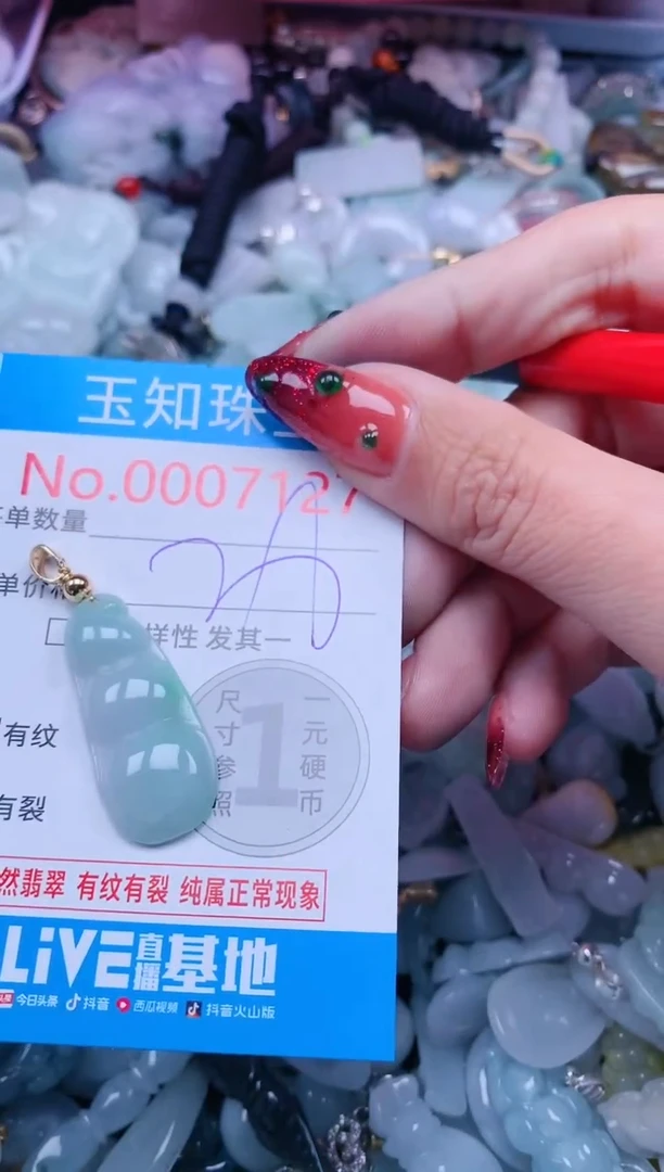 【闪购商品】翡翠吊坠(不含链)未镶嵌7127