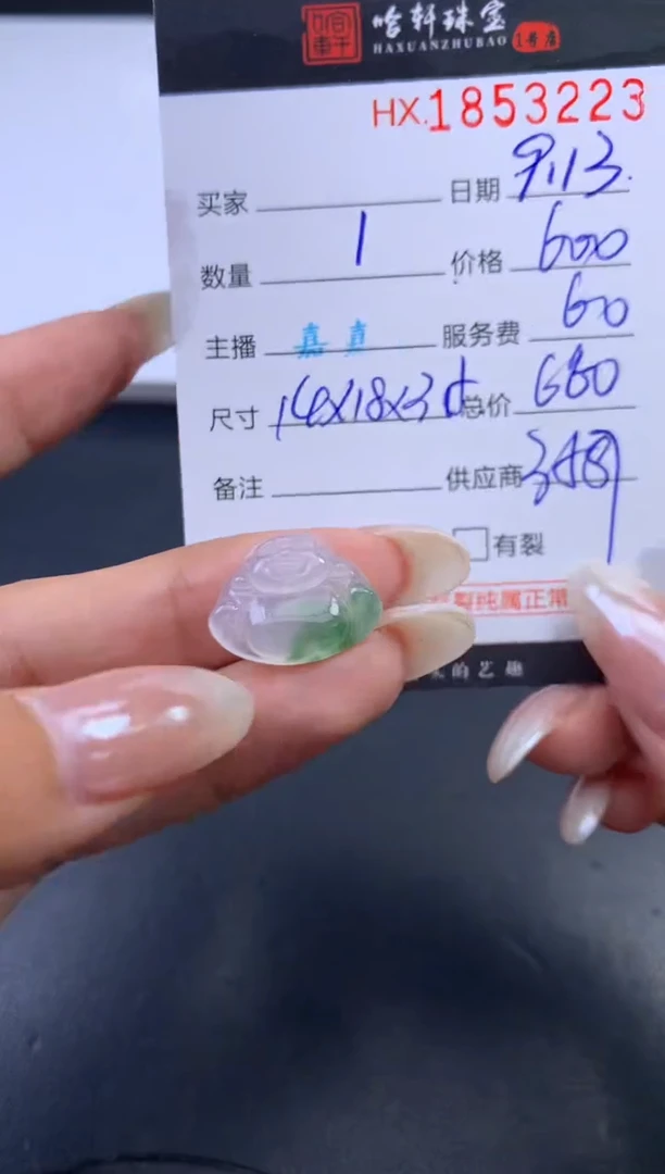 未镶嵌挂件翡翠哈轩 挂件1