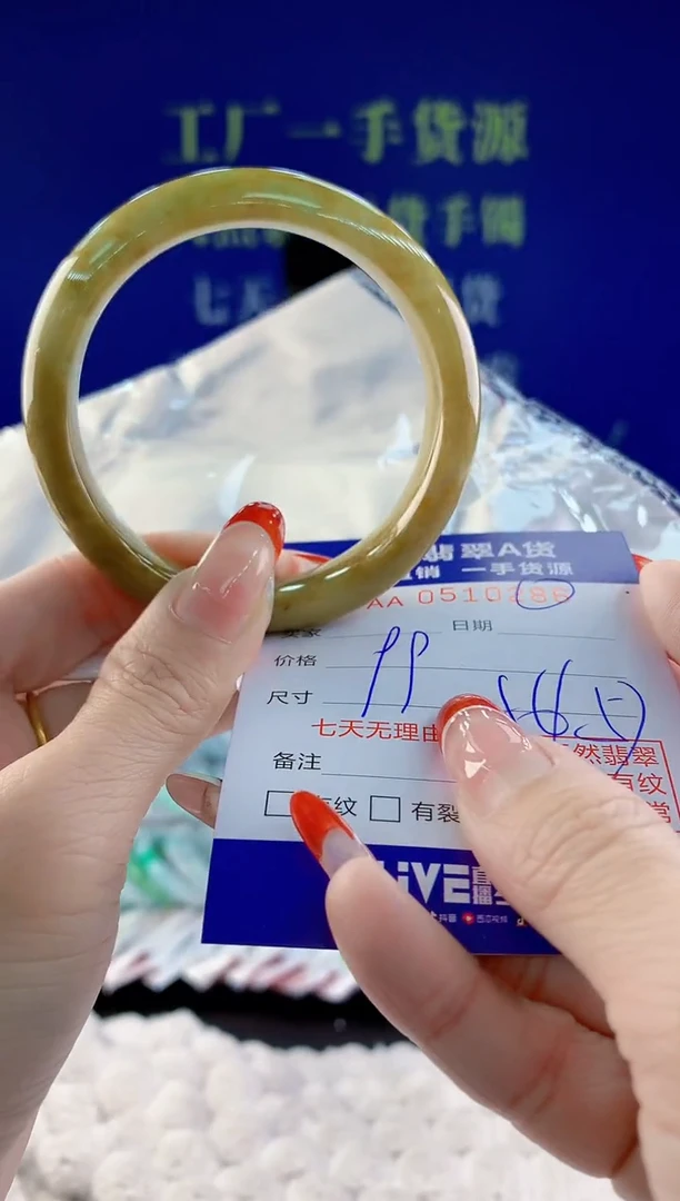 【闪购商品】翡翠手镯未镶嵌86天然A货翡翠