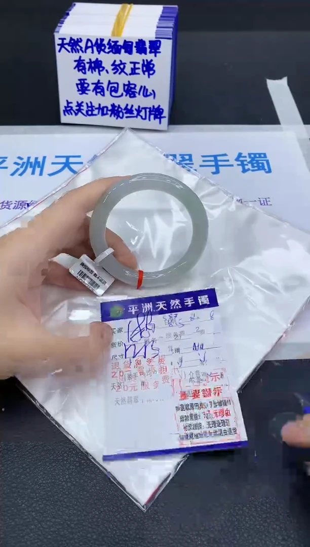 翡翠手镯未镶嵌小***～1