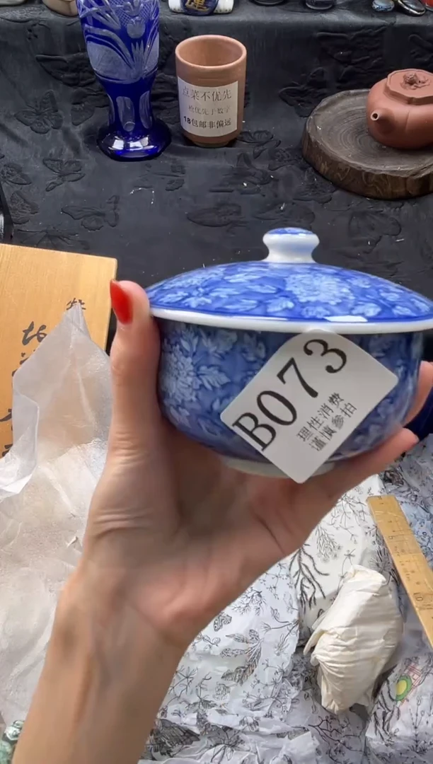 瓷片黄****✨       B073
