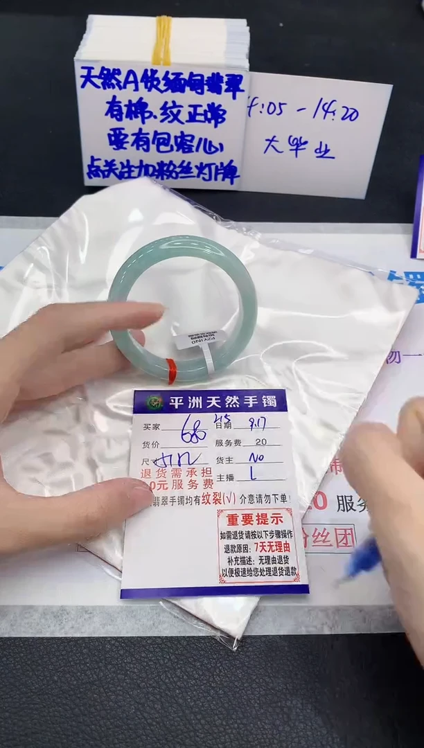 未镶嵌手镯翡翠1