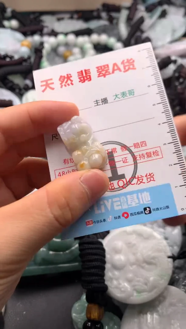 【闪购商品】翡翠吊坠(不含链)未镶嵌1