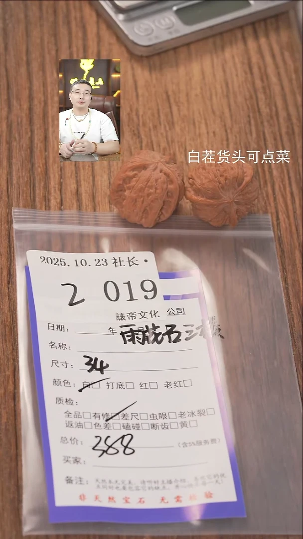 把件文玩核桃喵****?諘帝文化019雨花石三棱