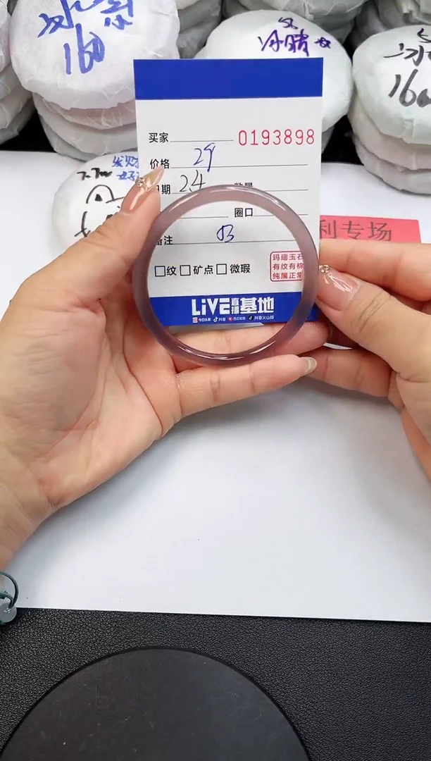 【闪购商品】玛瑙/玉髓手镯未镶嵌3898