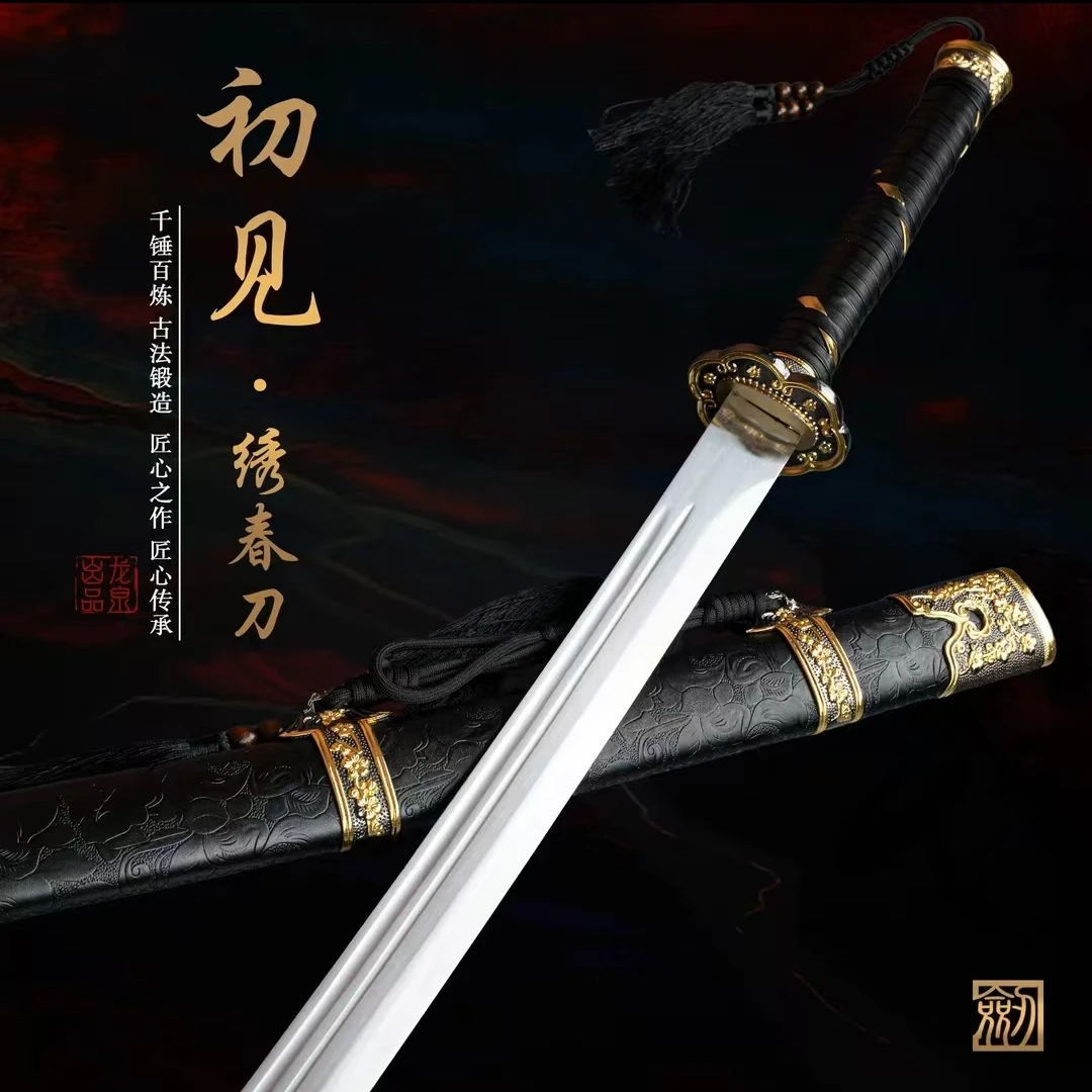 【初见 • 绣春刀】龙泉锰钢宝刀长款锌合金装正品冷兵器未开刃