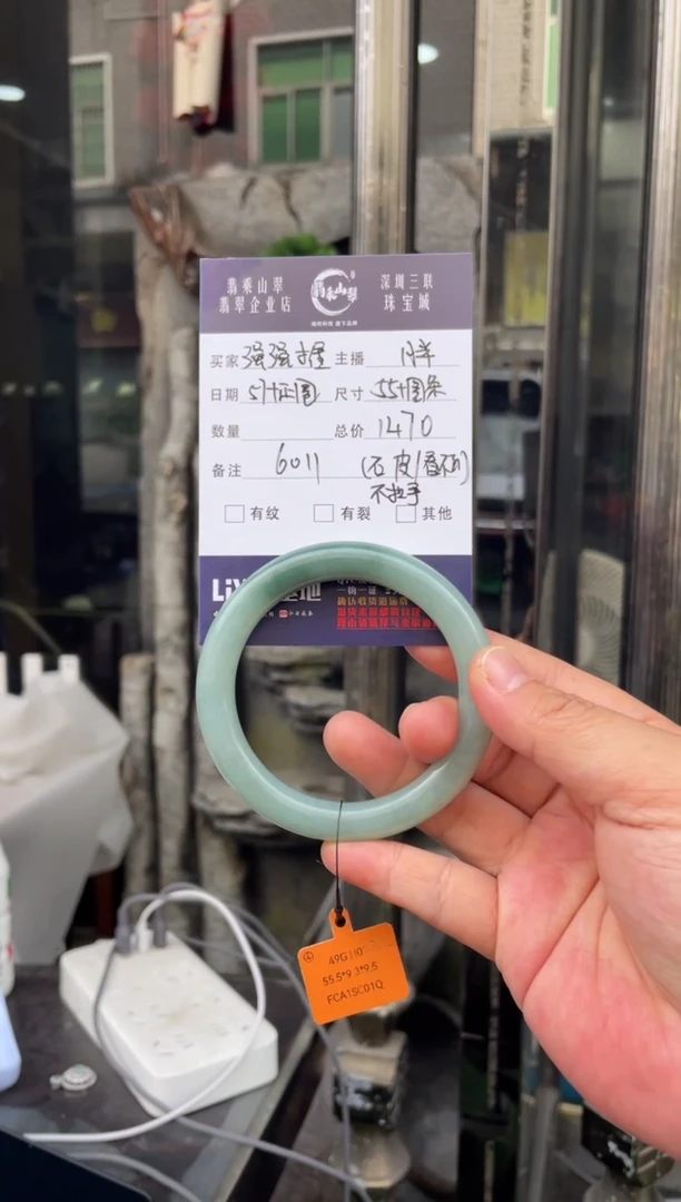 未镶嵌手镯翡翠W 55圆条 6011