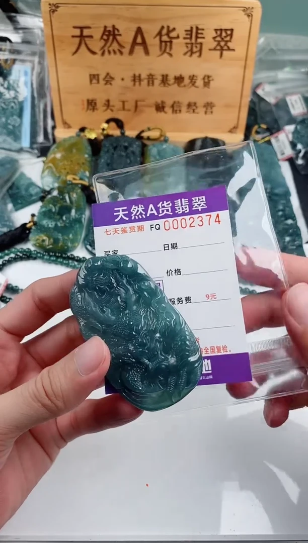 颈饰未镶嵌翡翠