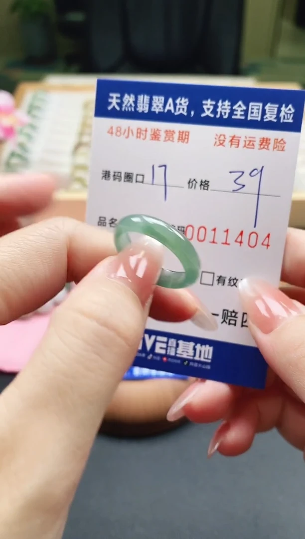 未镶嵌戒指翡翠天然A货翡翠戒圈1404