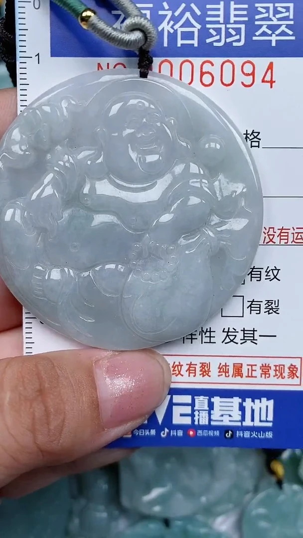 颈饰未镶嵌翡翠...0006094