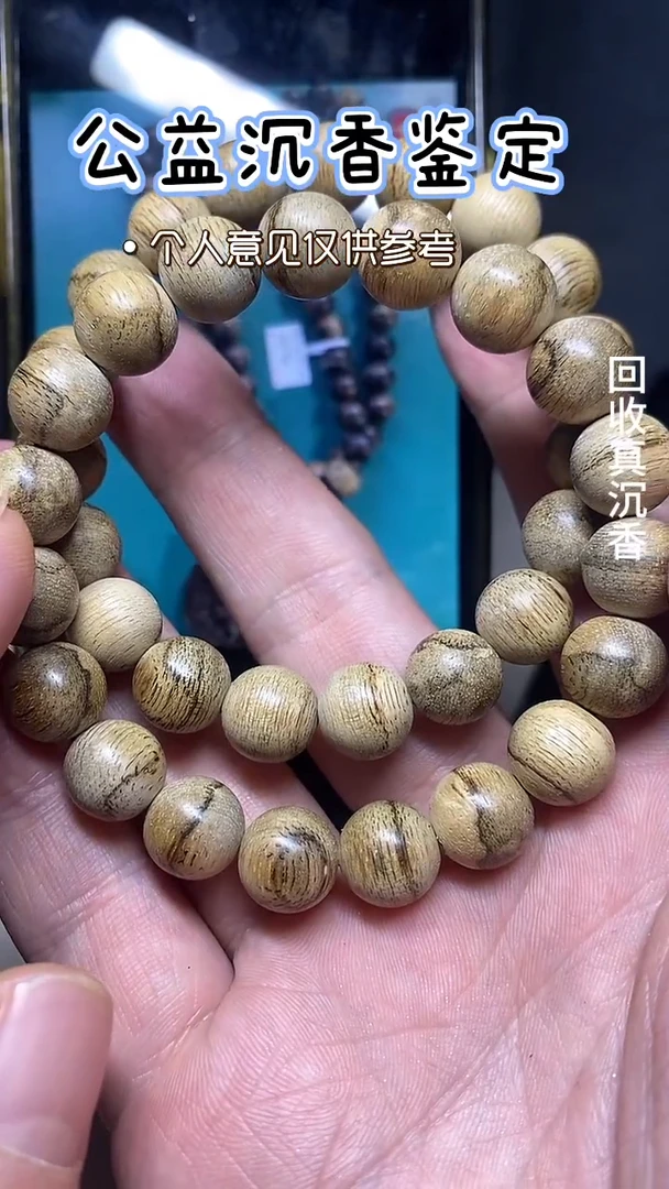沉香手串达拉杆单圈1.0克重7克多样性发其一