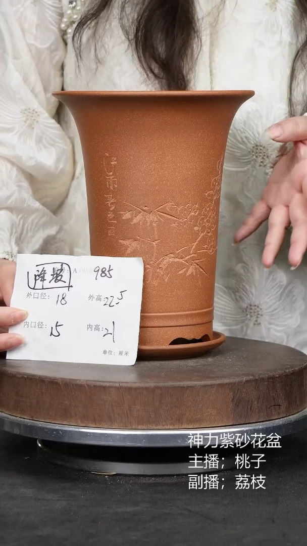 紫砂花盆985+z紫砂花盆