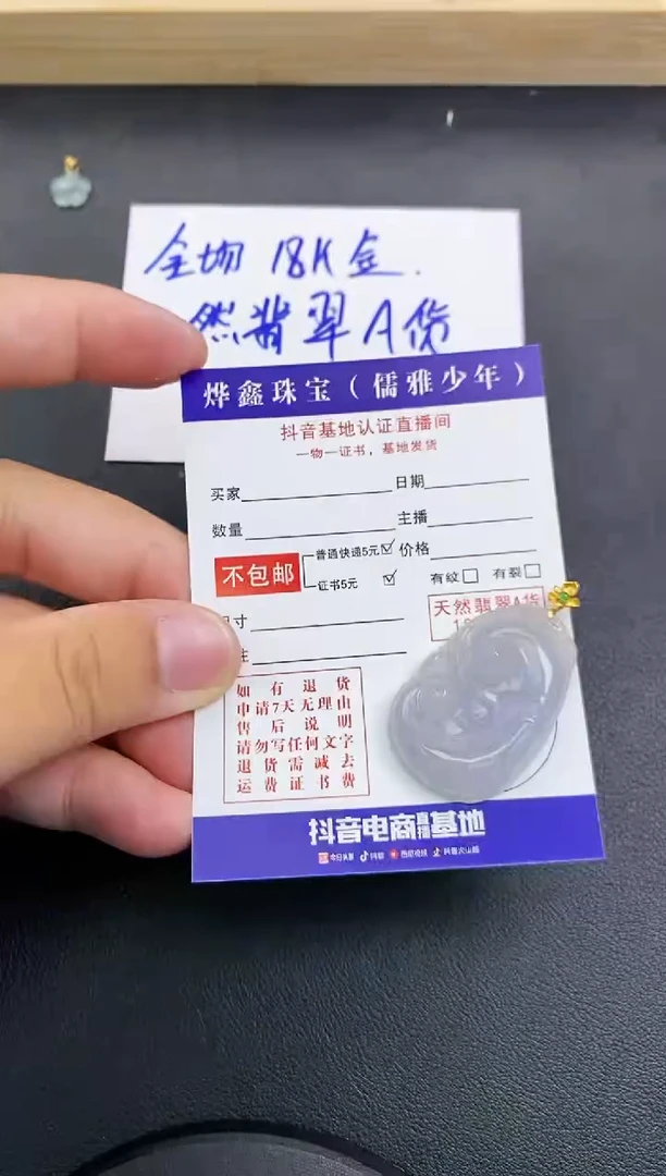 颈饰18K金镶嵌翡翠天然翡翠A货赠皮绳