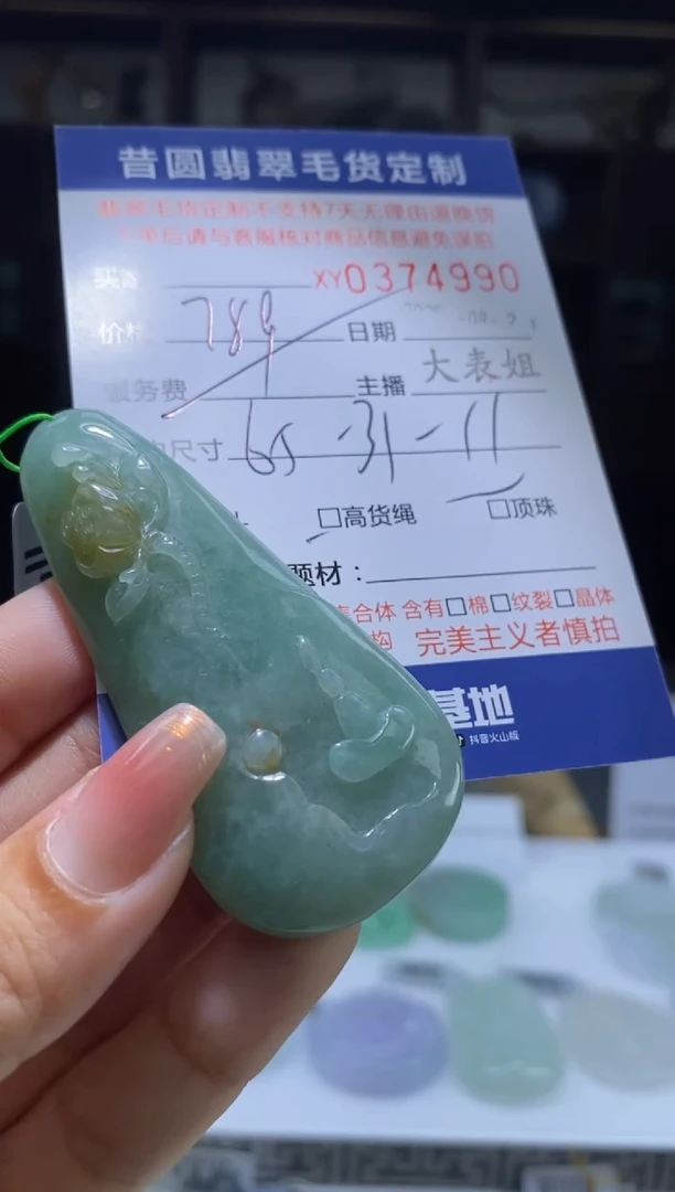 未镶嵌定制翡翠翡翠374900