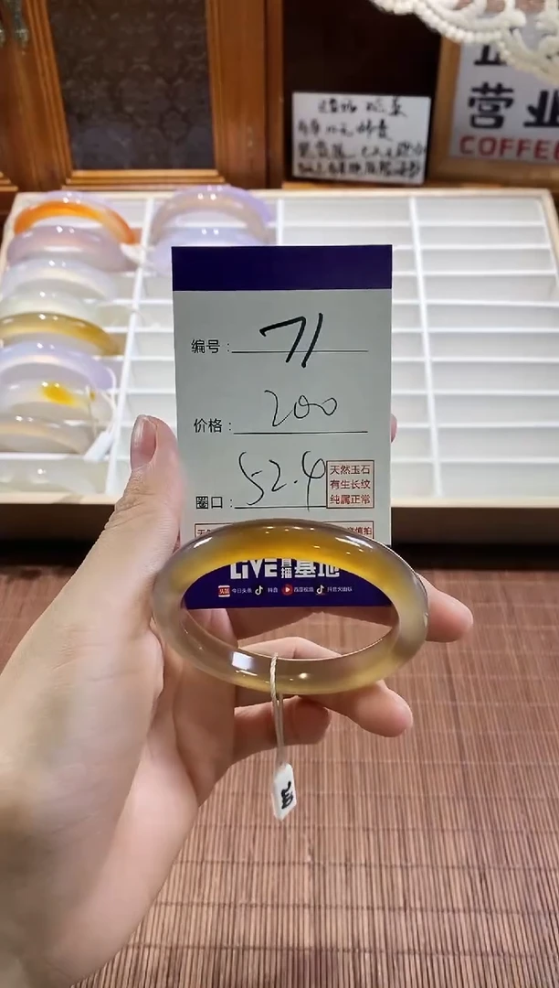 手镯玛瑙/玉髓未镶嵌71