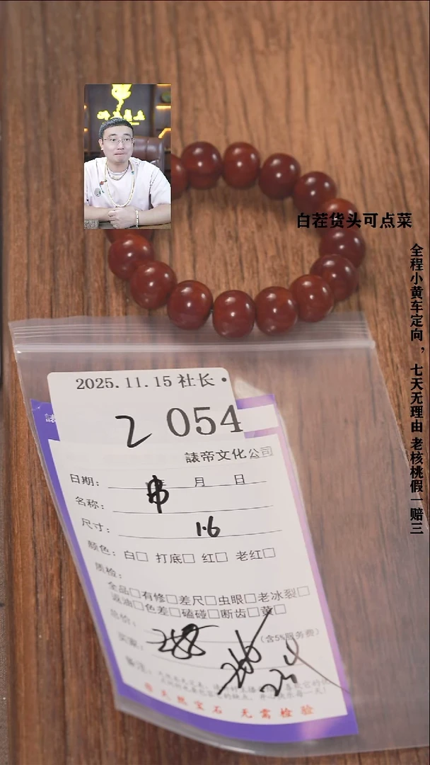 把件文玩核桃何****?諘帝文化054串