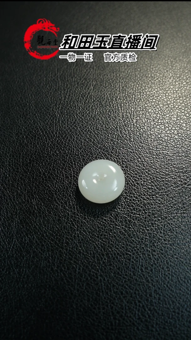 【闪购商品】和田玉颈饰未镶嵌平安扣