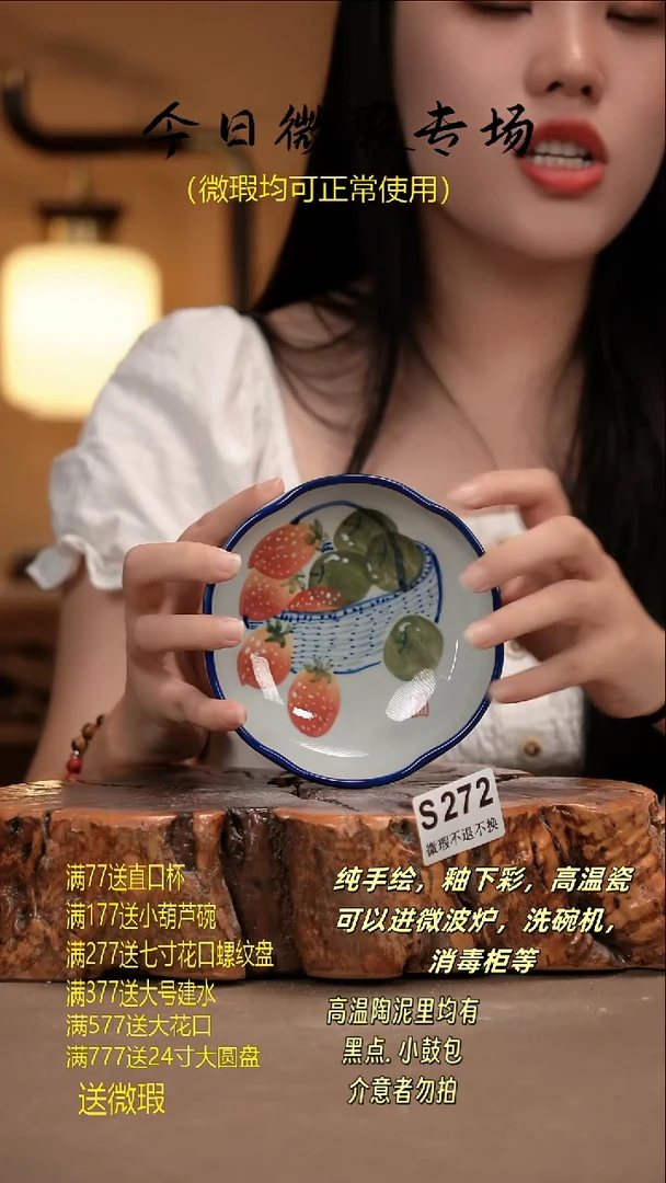 其他WS272 新十二器瓷器