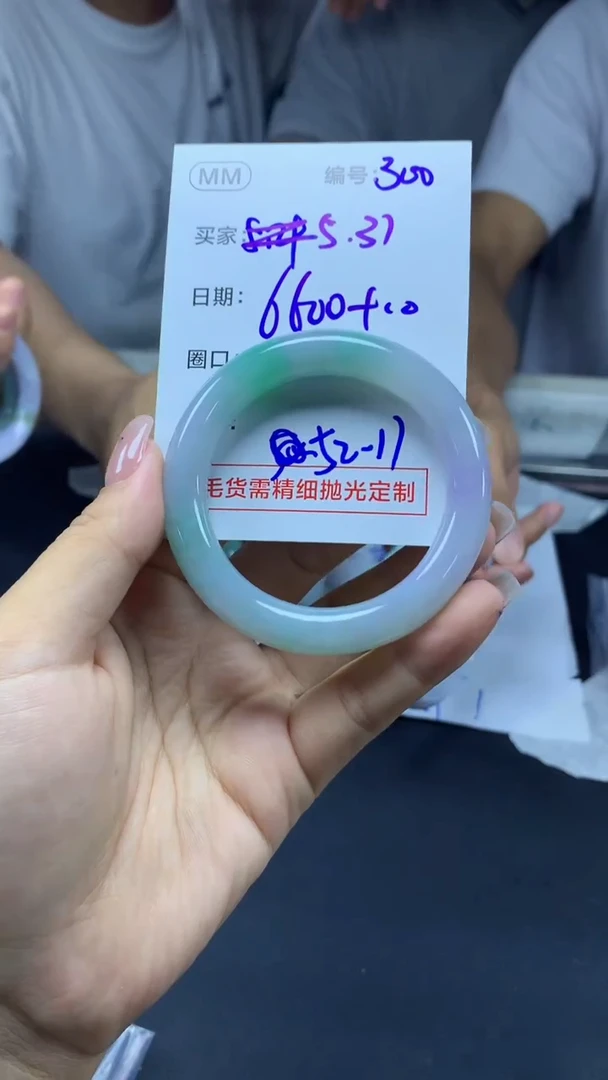 定制翡翠未镶嵌300手镯52+6600元+拍一发一