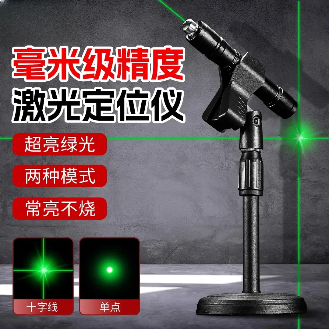 激光笔红外线直角定位水仪一十字绿强光高精度手电打标线器跃立