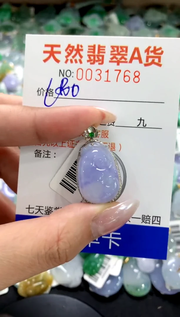 颈饰18K金镶嵌翡翠1