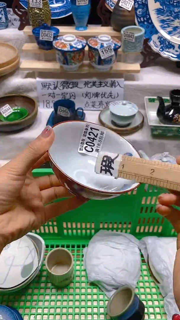 其他瓷片【默认微瑕】--