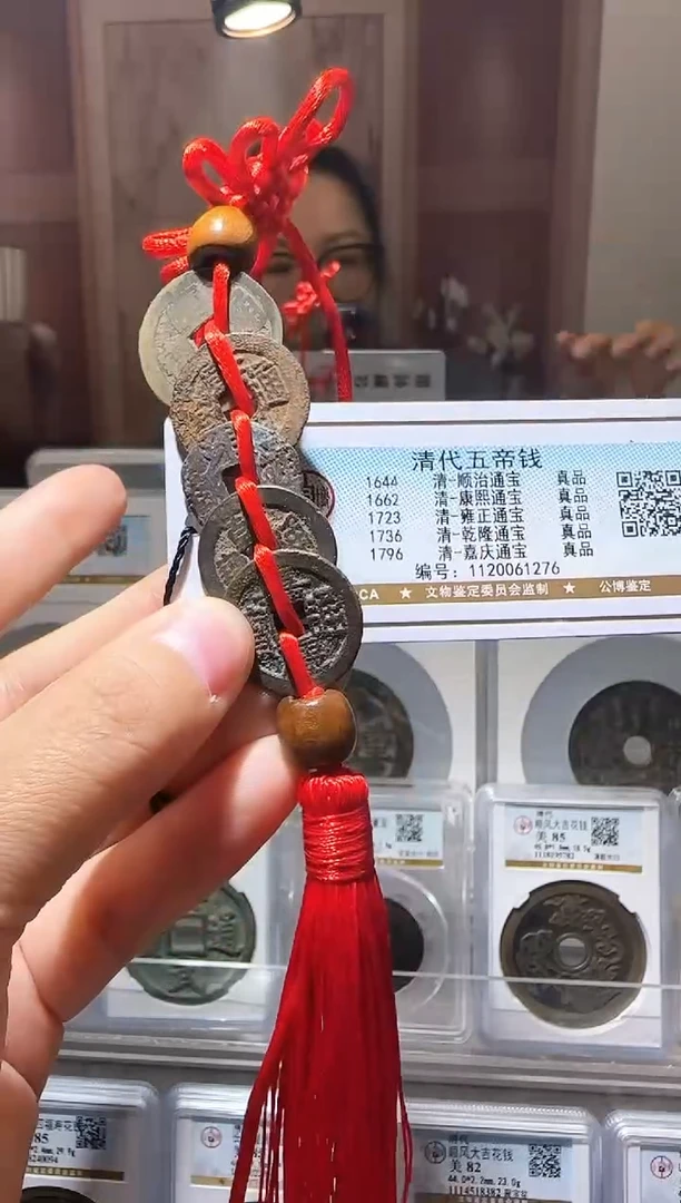 铜ll清五帝开盒不退不换